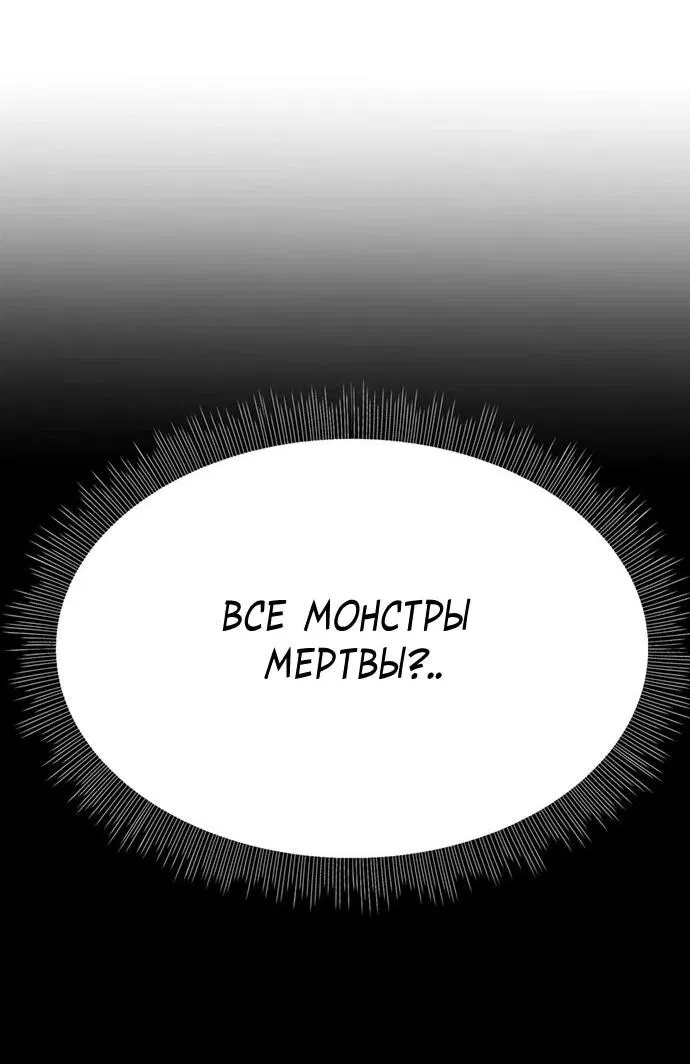 Манга Чёртова академия - Глава 87 Страница 53