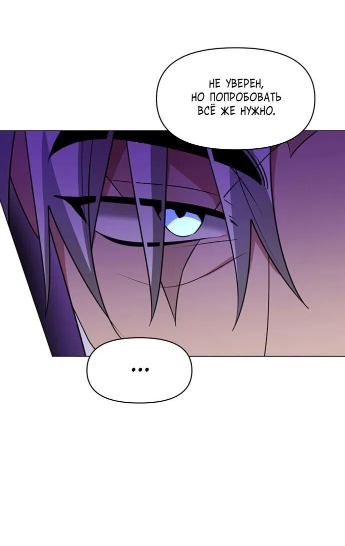 Манга Чёртова академия - Глава 87 Страница 36