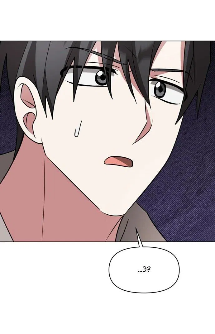 Манга Чёртова академия - Глава 87 Страница 42