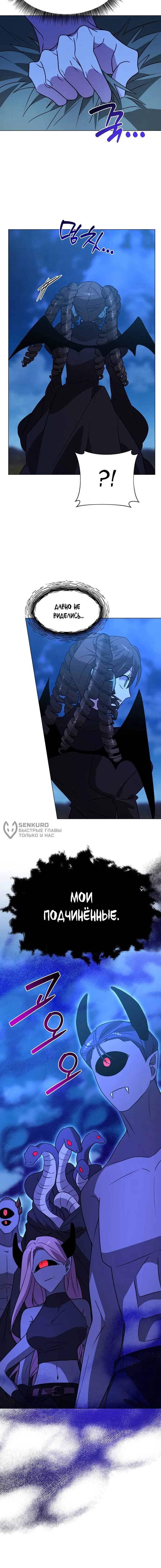 Манга Чёртова академия - Глава 87 Страница 58