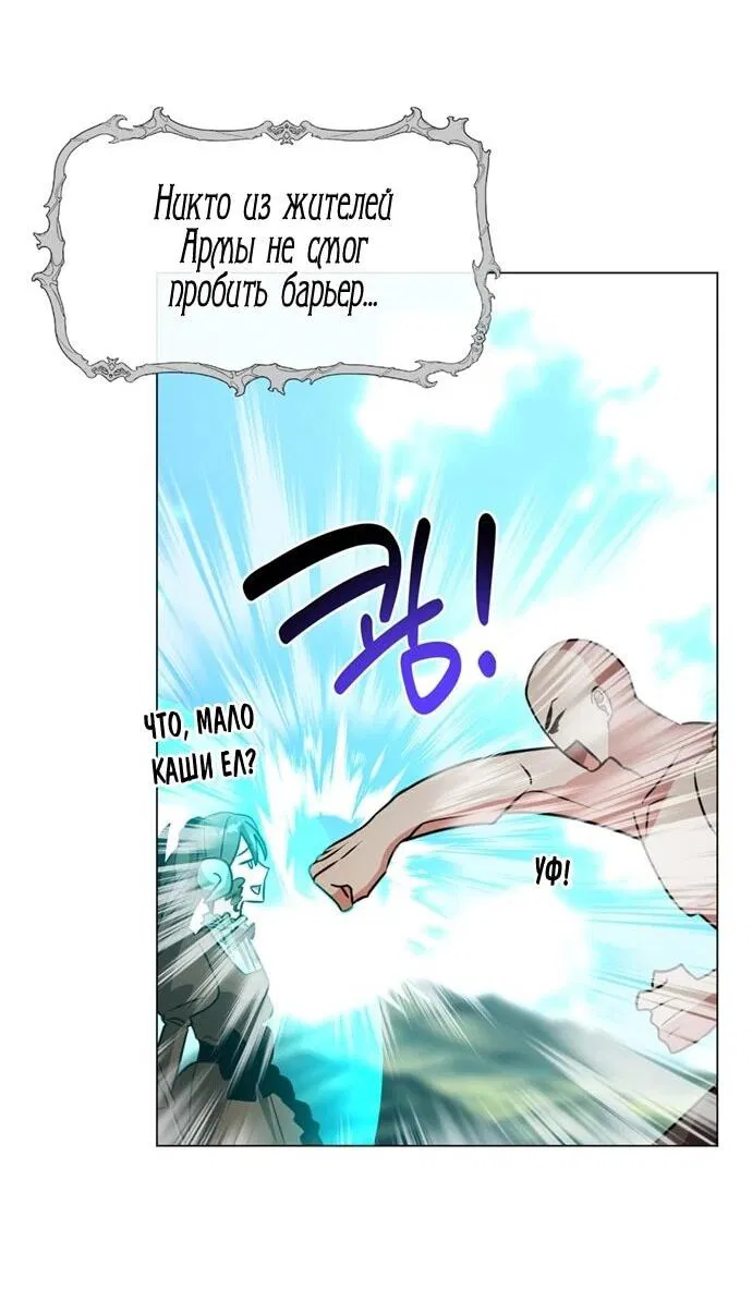 Манга Чёртова академия - Глава 87 Страница 19