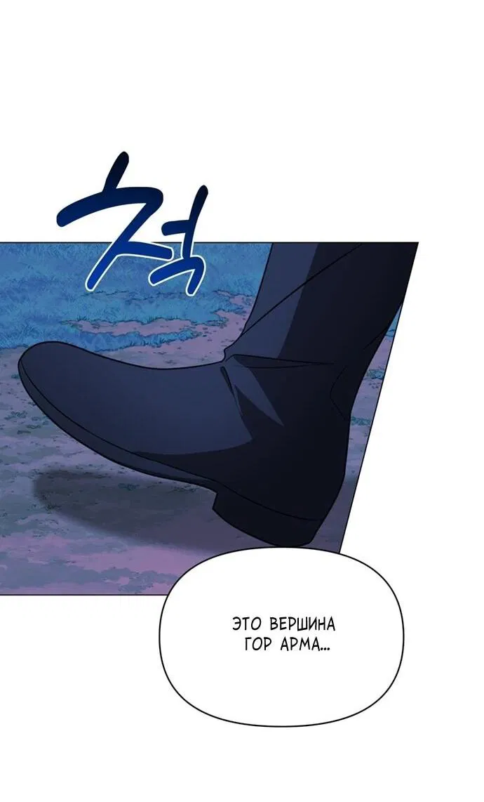 Манга Чёртова академия - Глава 87 Страница 47