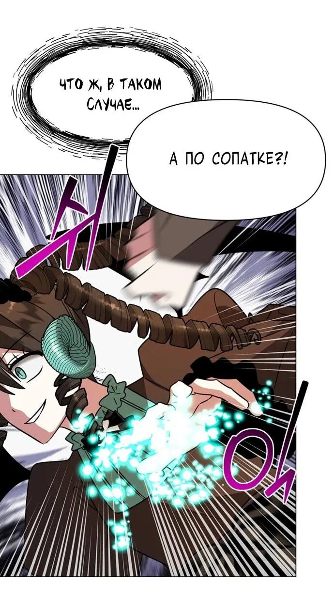Манга Чёртова академия - Глава 87 Страница 8