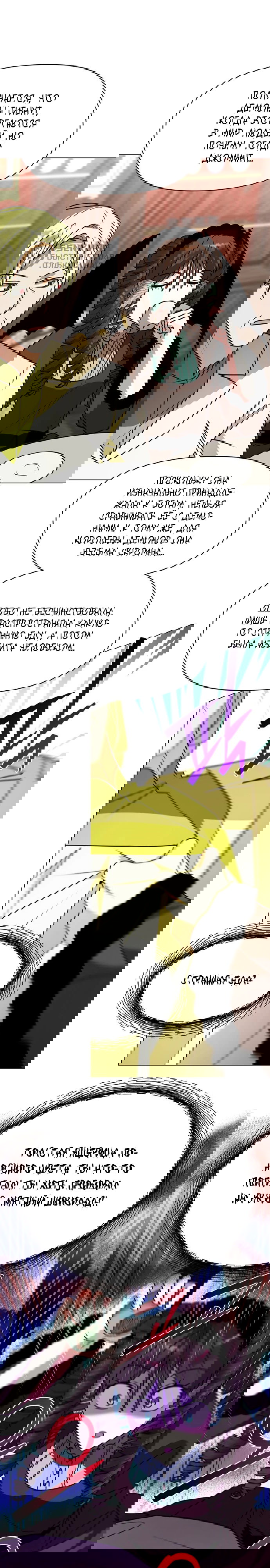 Манга Чёртова академия - Глава 89 Страница 17