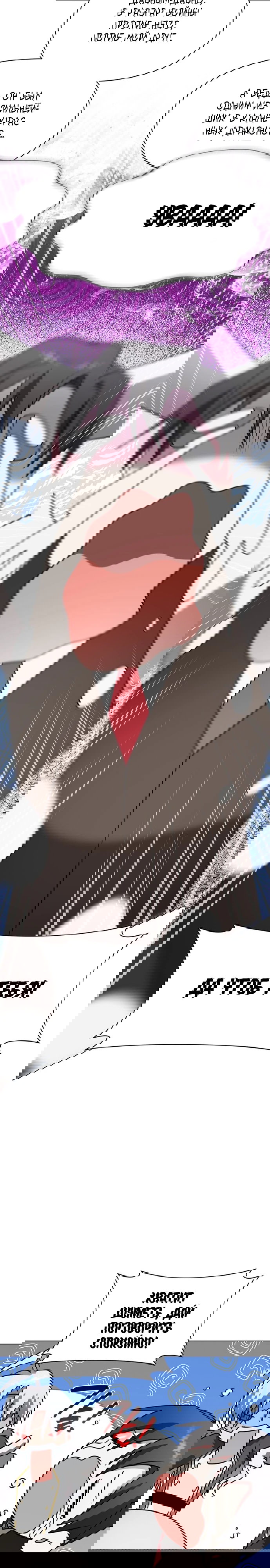 Манга Чёртова академия - Глава 89 Страница 12