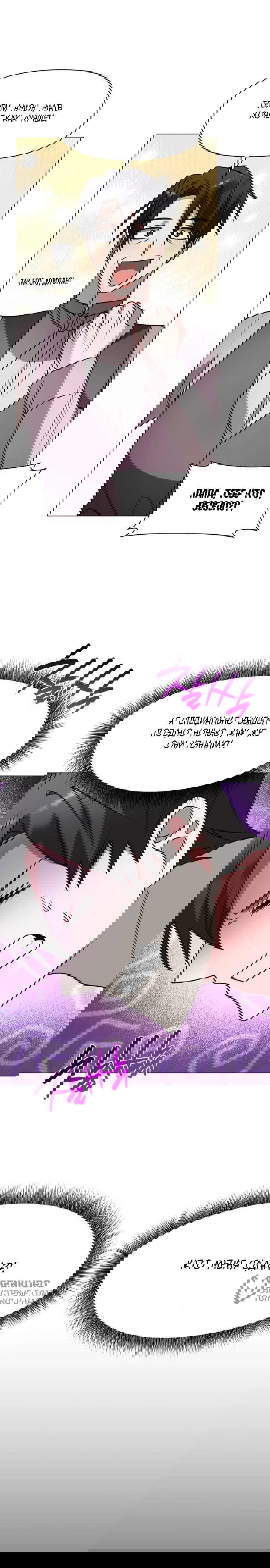 Манга Чёртова академия - Глава 89 Страница 26