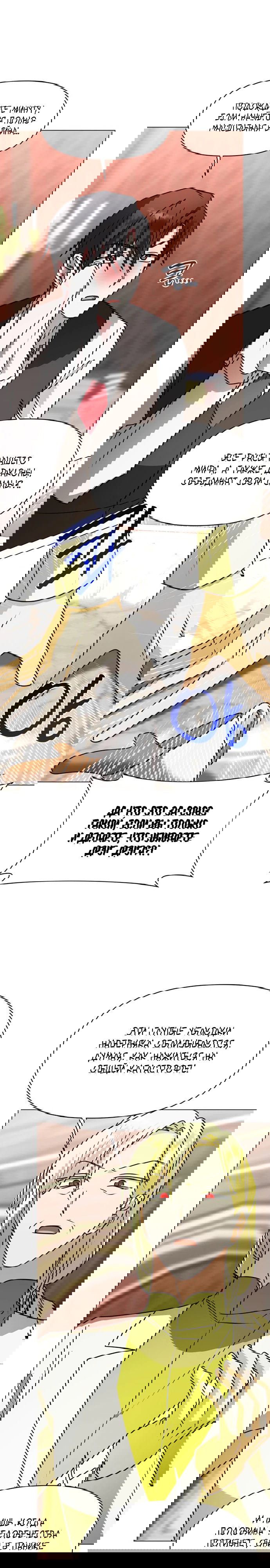 Манга Чёртова академия - Глава 89 Страница 14