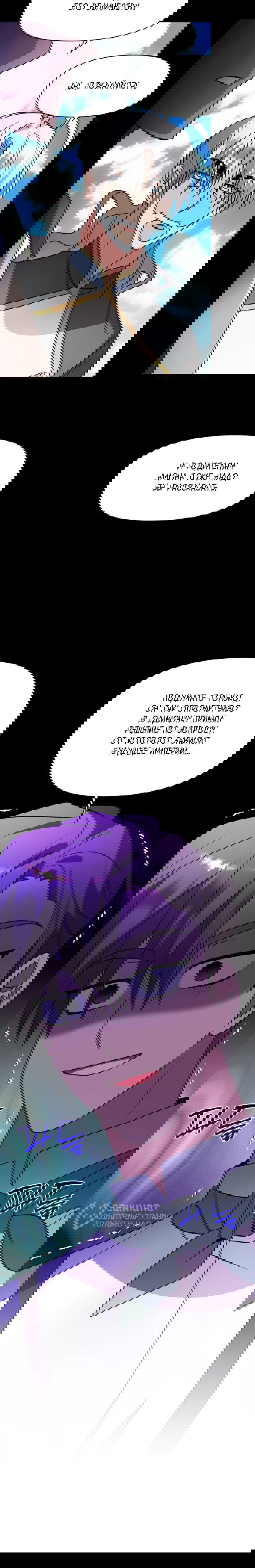 Манга Чёртова академия - Глава 89 Страница 28