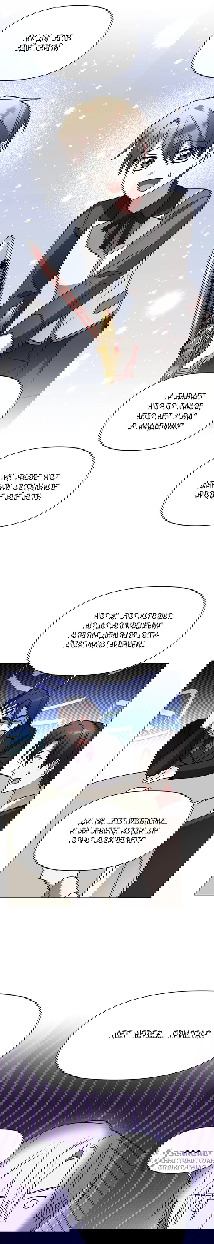 Манга Чёртова академия - Глава 89 Страница 20