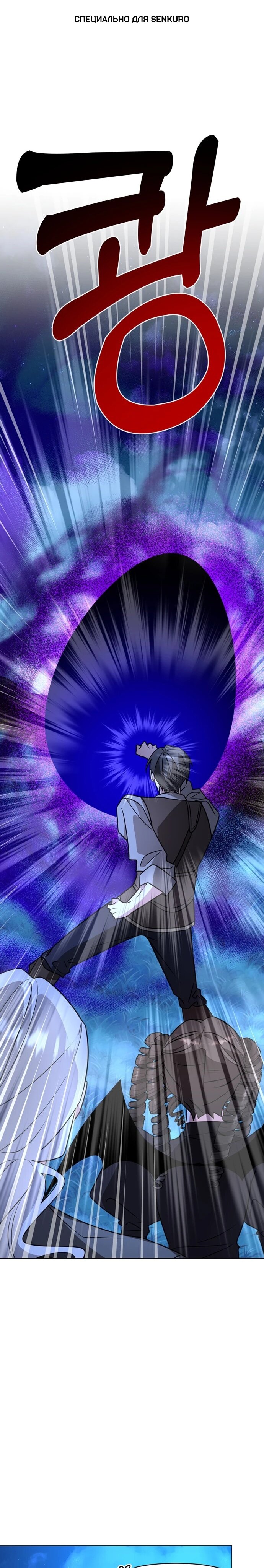 Манга Чёртова академия - Глава 89 Страница 1