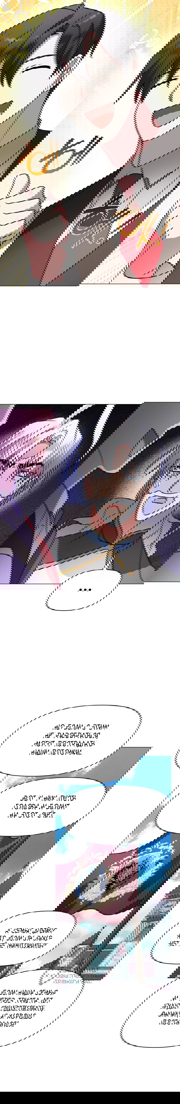 Манга Чёртова академия - Глава 89 Страница 22