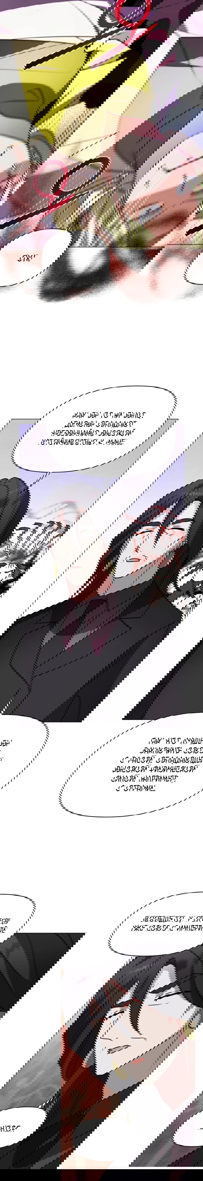 Манга Чёртова академия - Глава 89 Страница 18