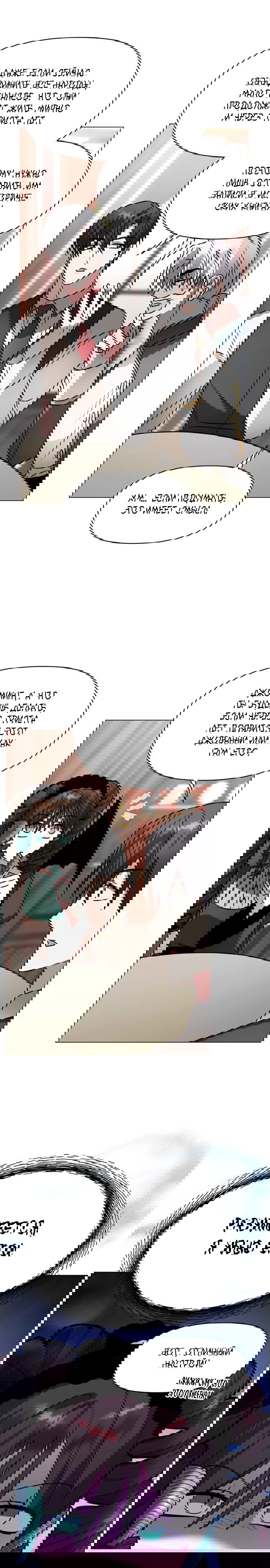 Манга Чёртова академия - Глава 89 Страница 23