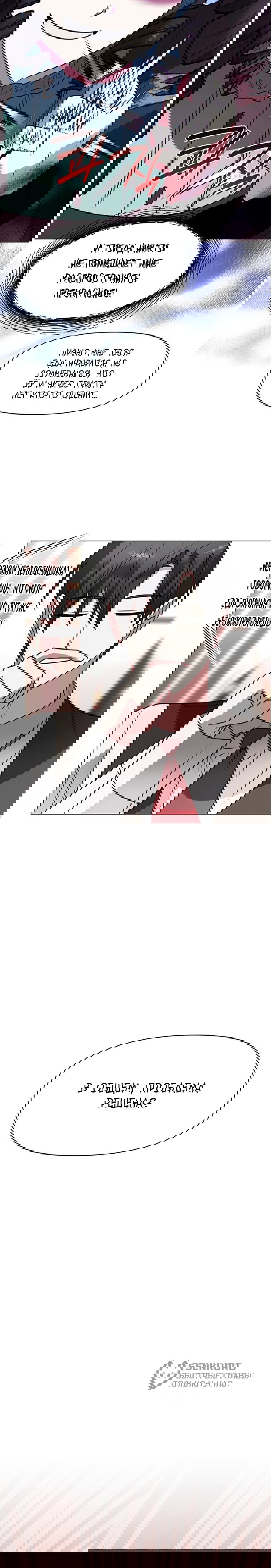 Манга Чёртова академия - Глава 89 Страница 24