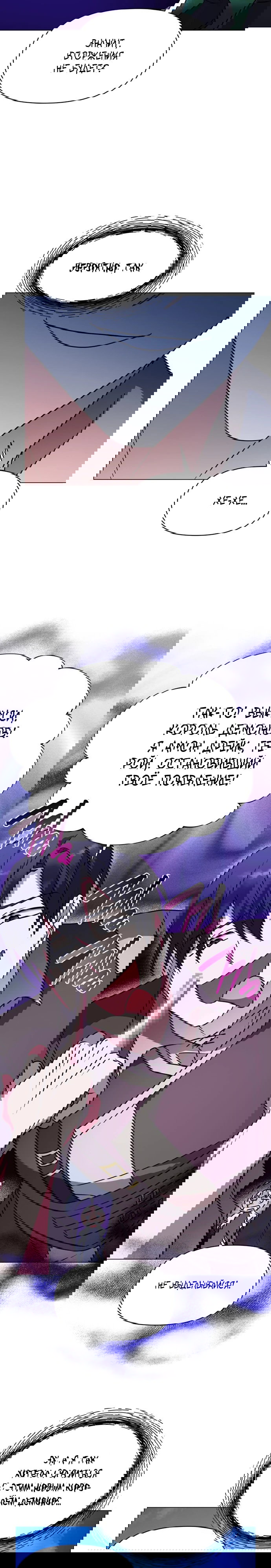 Манга Чёртова академия - Глава 89 Страница 5