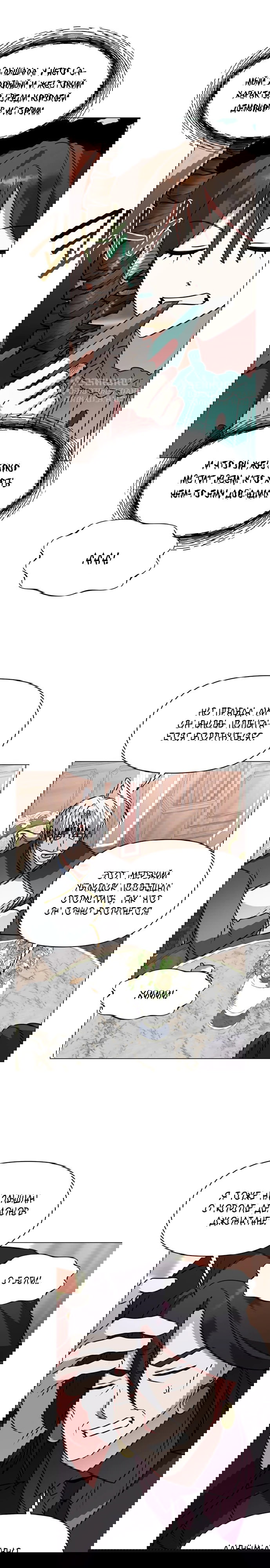 Манга Чёртова академия - Глава 89 Страница 11