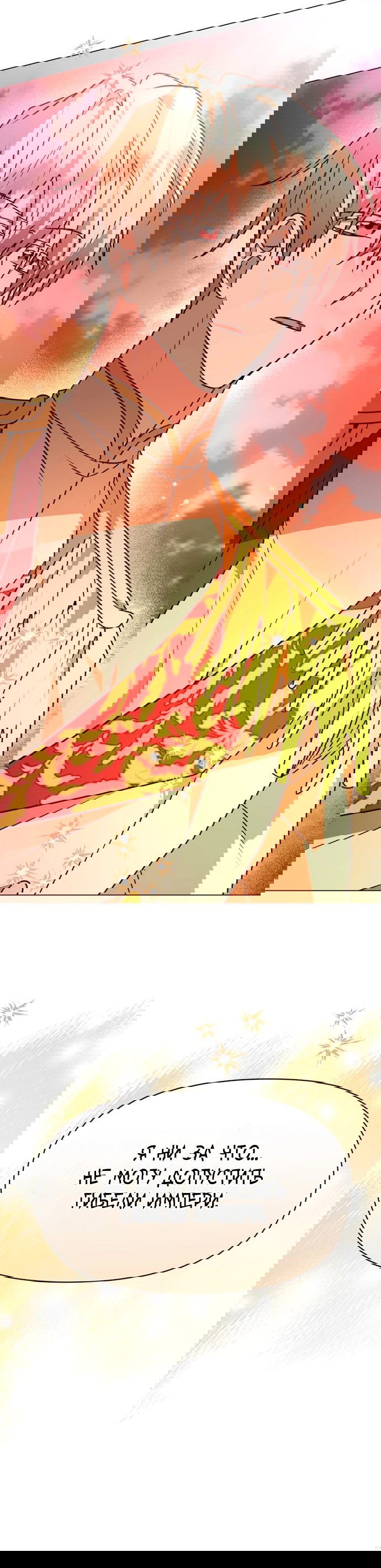 Манга Чёртова академия - Глава 89 Страница 31