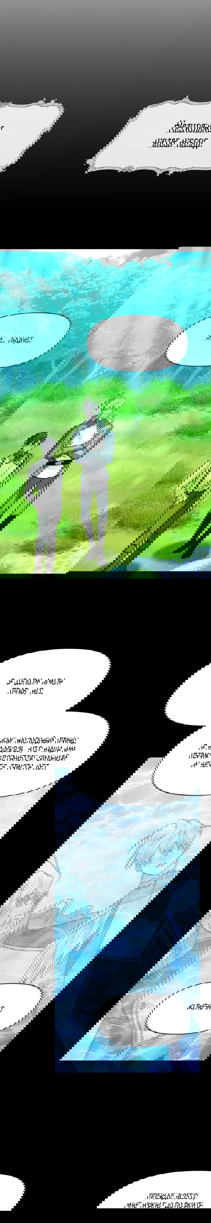 Манга Чёртова академия - Глава 89 Страница 27