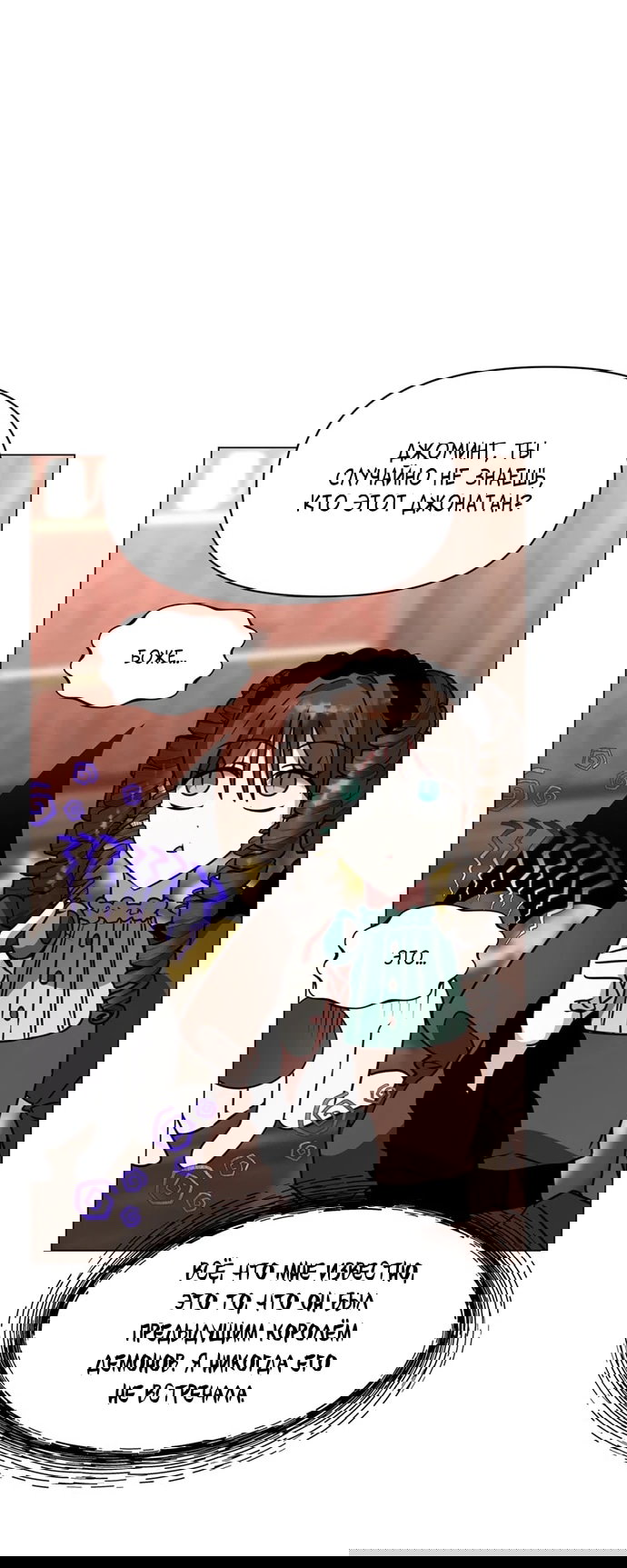 Манга Чёртова академия - Глава 89 Страница 10