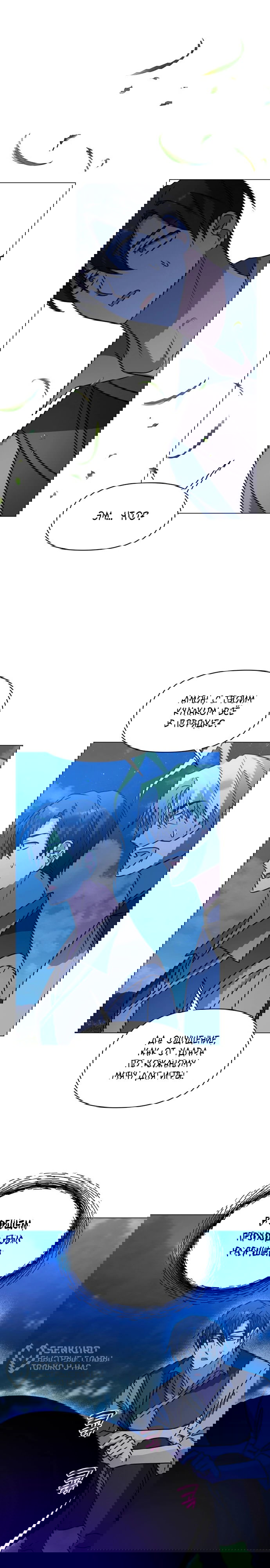 Манга Чёртова академия - Глава 89 Страница 4