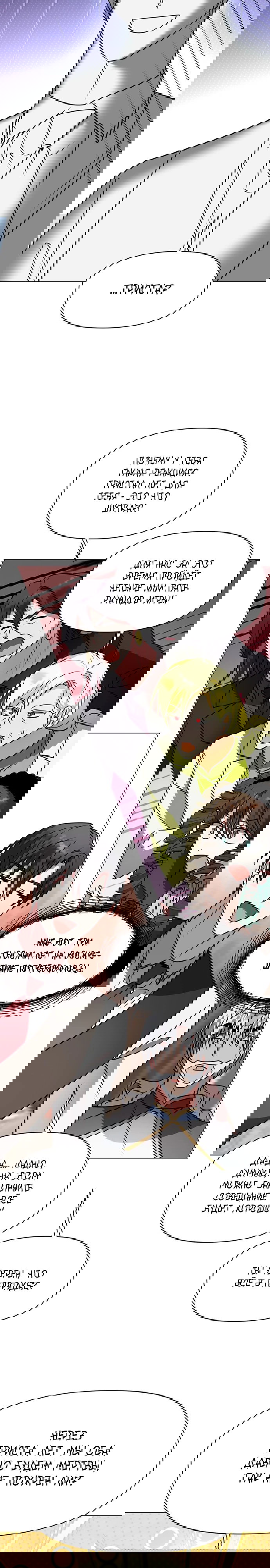 Манга Чёртова академия - Глава 89 Страница 21