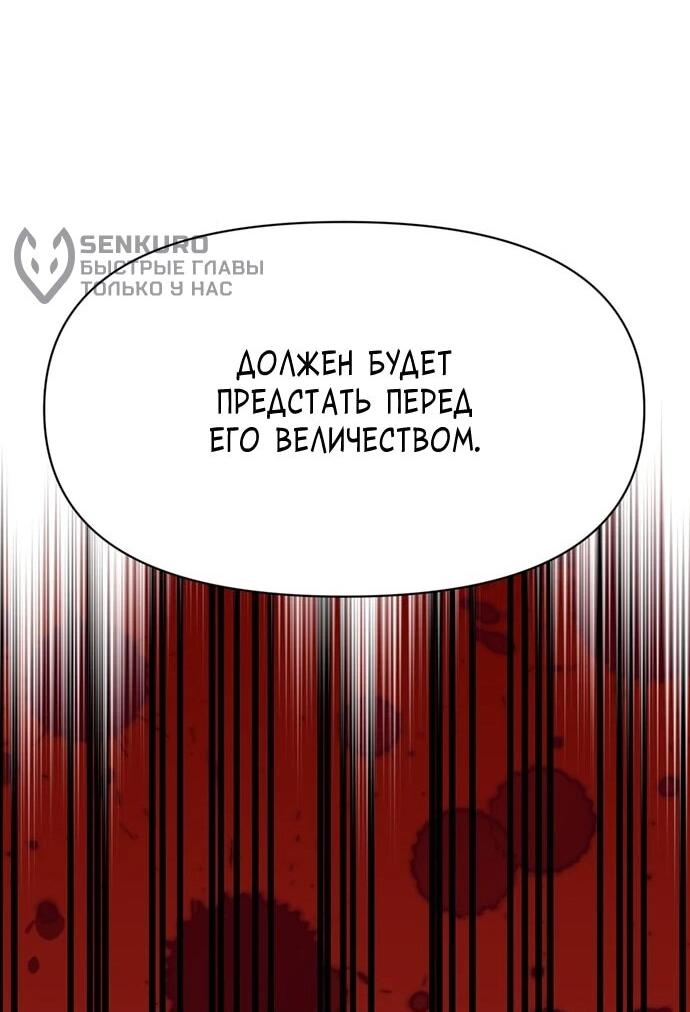 Манга Чёртова академия - Глава 91 Страница 59