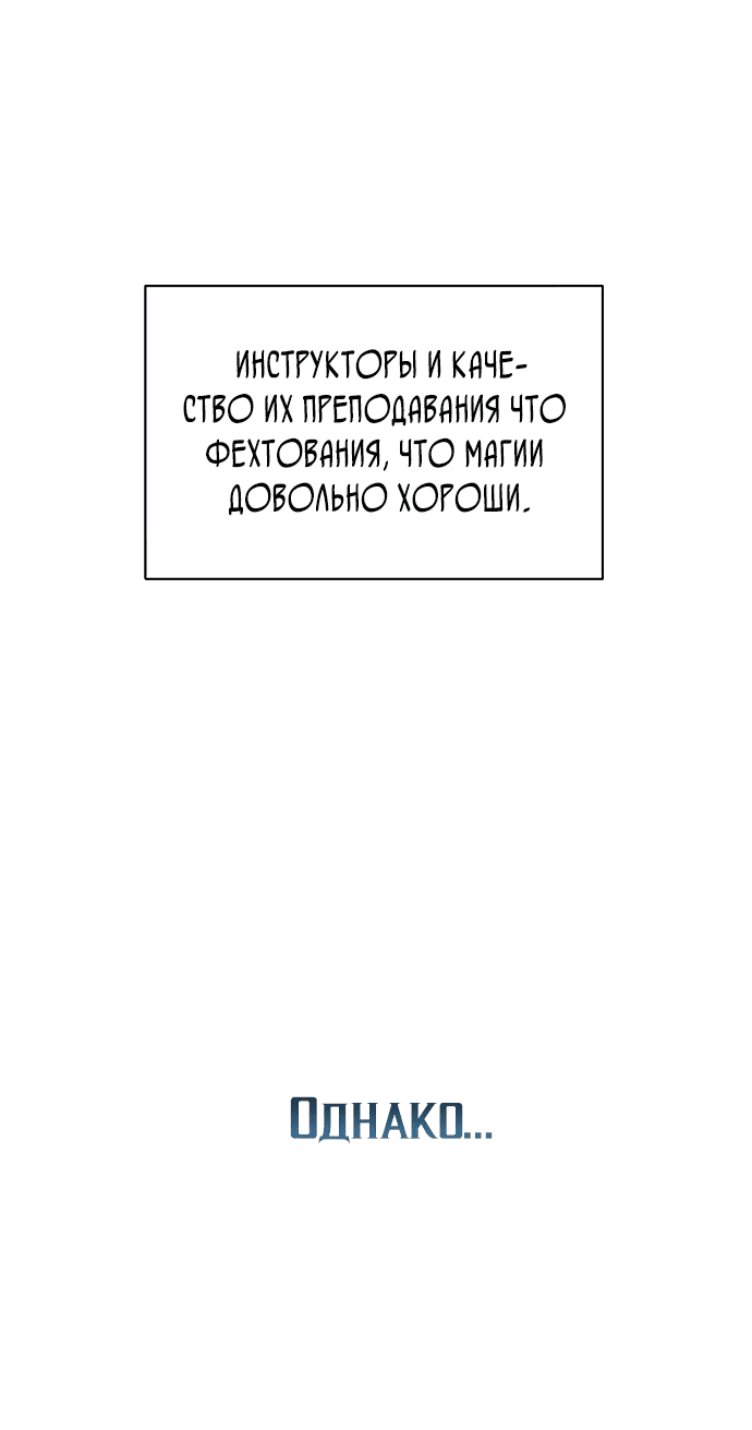 Манга Чёртова академия - Глава 4 Страница 51
