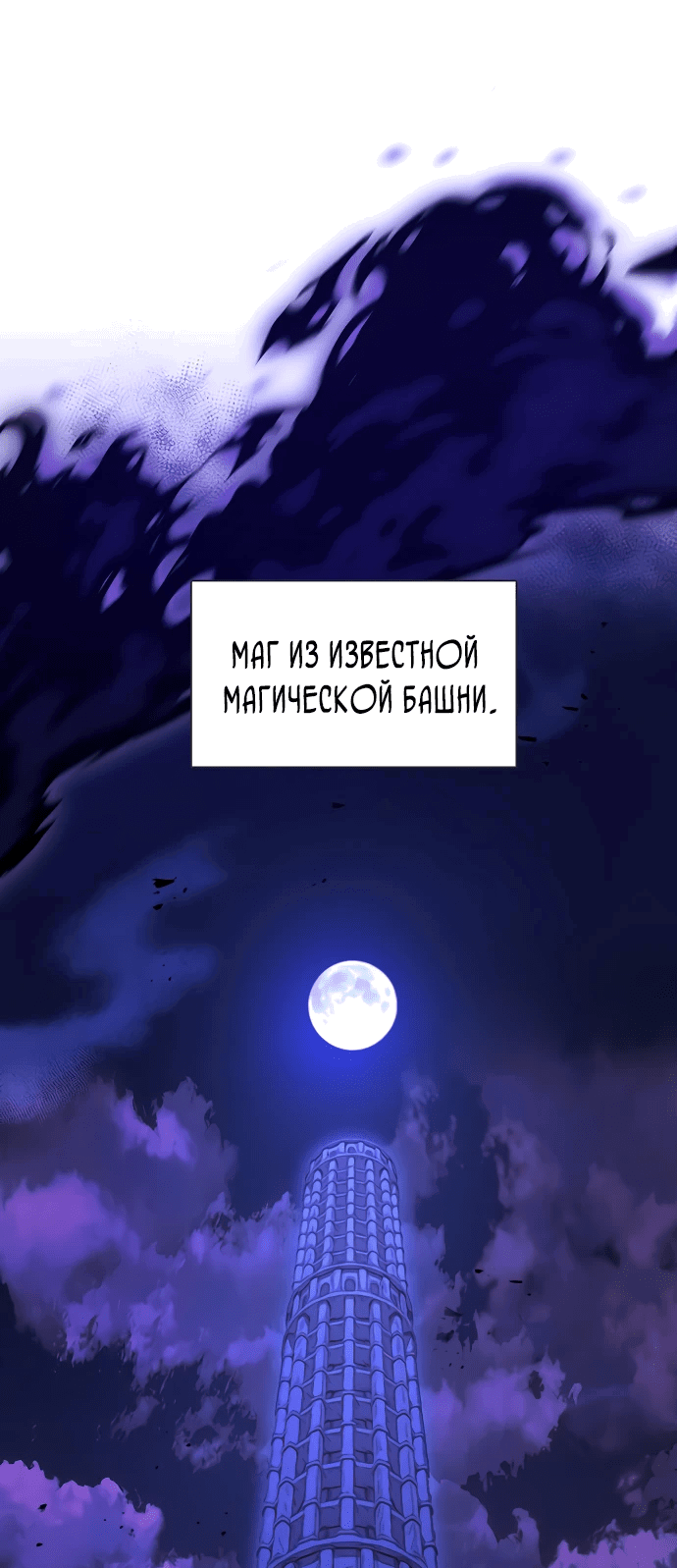Манга Чёртова академия - Глава 4 Страница 12