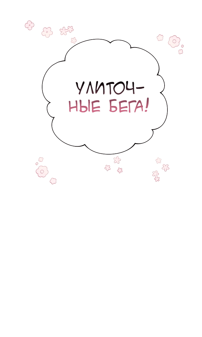 Манга Чёртова академия - Глава 2 Страница 7