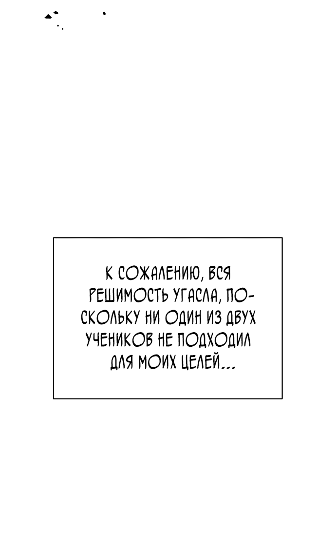 Манга Чёртова академия - Глава 1 Страница 45