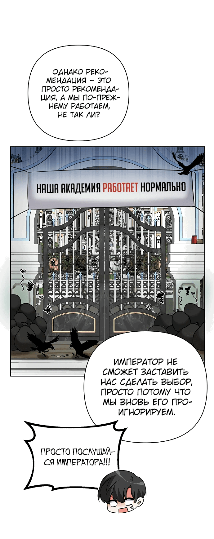 Манга Чёртова академия - Глава 9 Страница 62