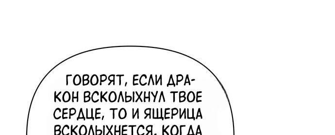 Манга Чёртова академия - Глава 16 Страница 69