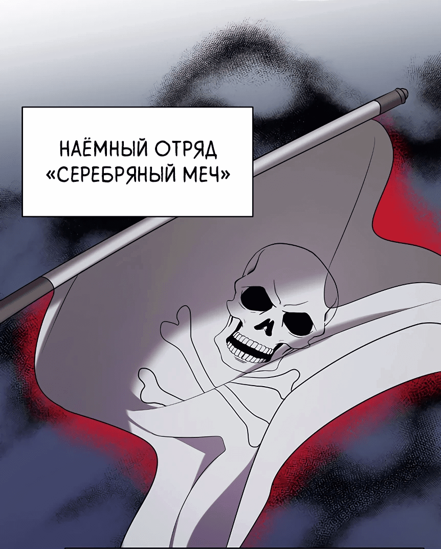 Манга Чёртова академия - Глава 28 Страница 32