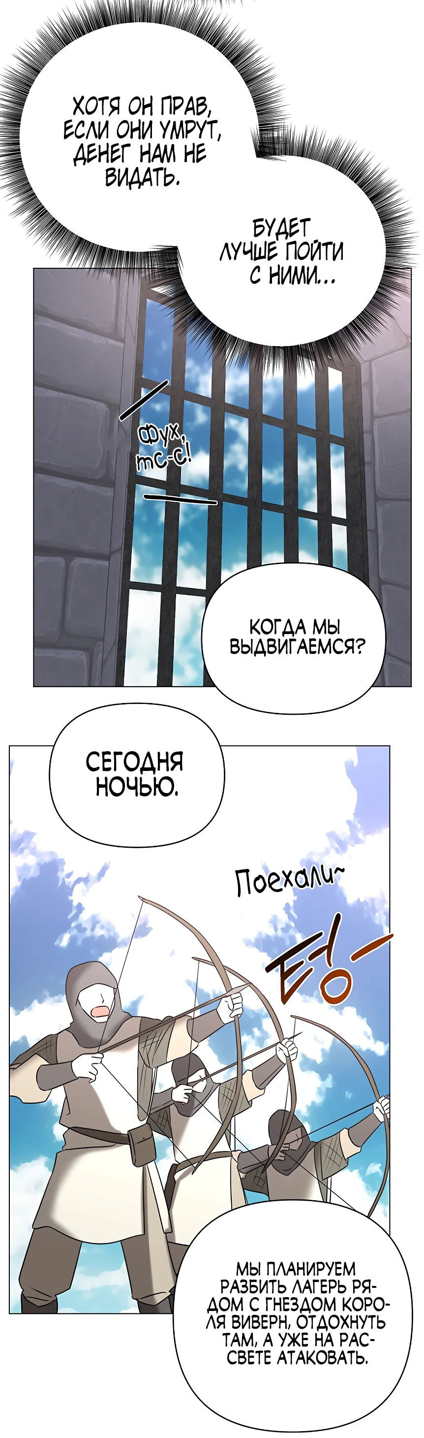 Манга Чёртова академия - Глава 28 Страница 60