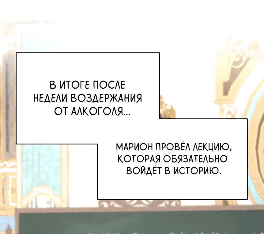 Манга Чёртова академия - Глава 27 Страница 42