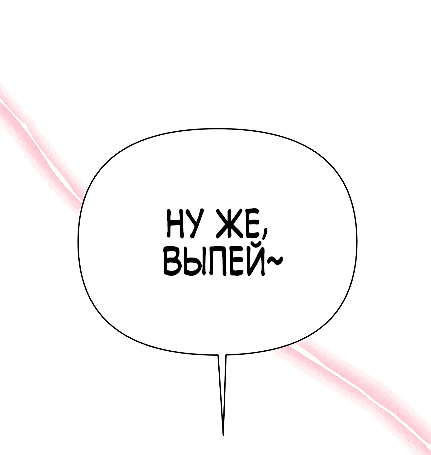 Манга Чёртова академия - Глава 27 Страница 17