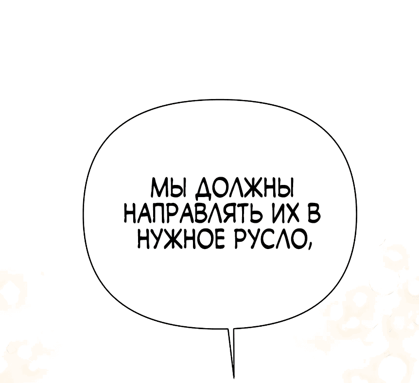 Манга Чёртова академия - Глава 26 Страница 62