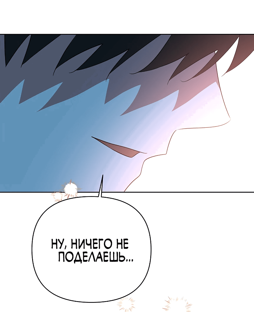 Манга Чёртова академия - Глава 24 Страница 32