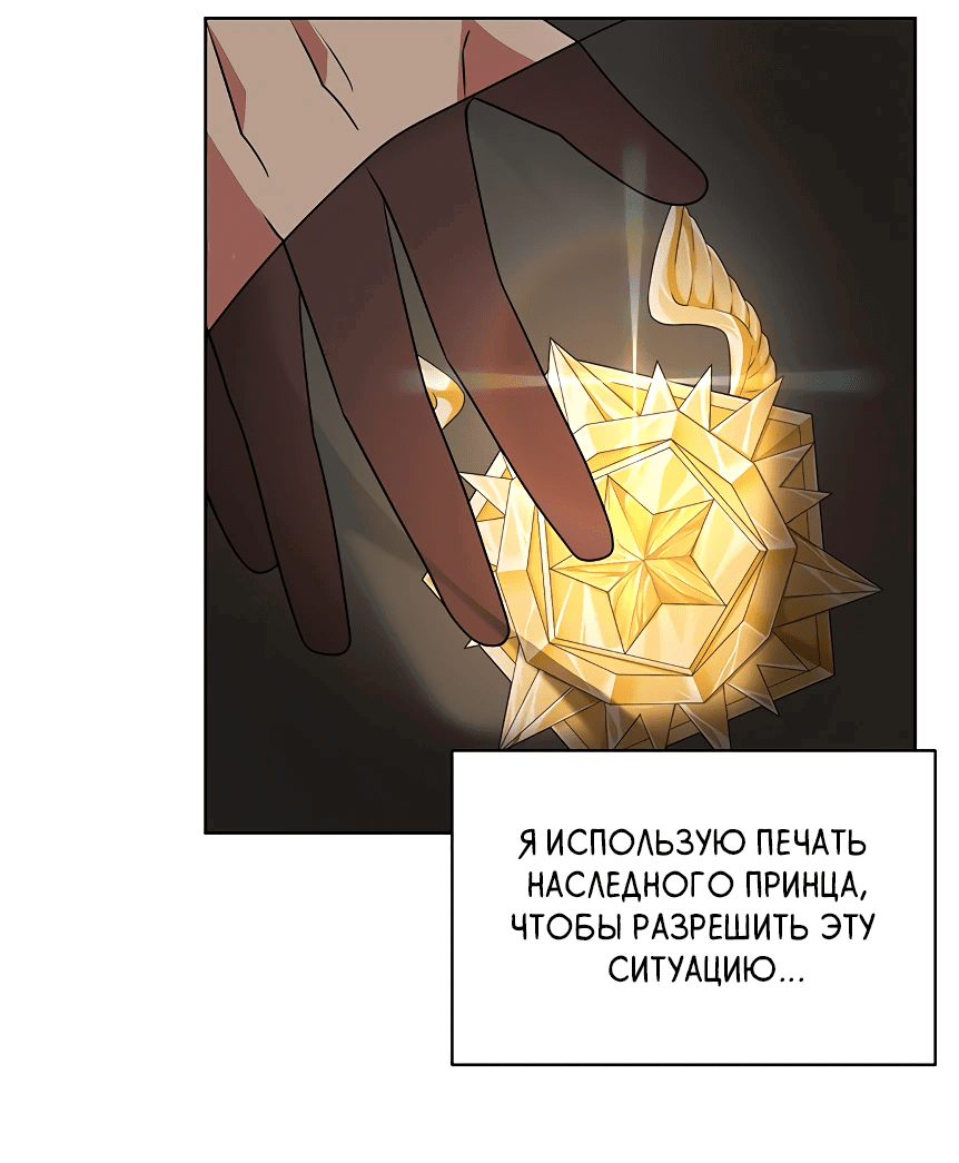 Манга Чёртова академия - Глава 24 Страница 59