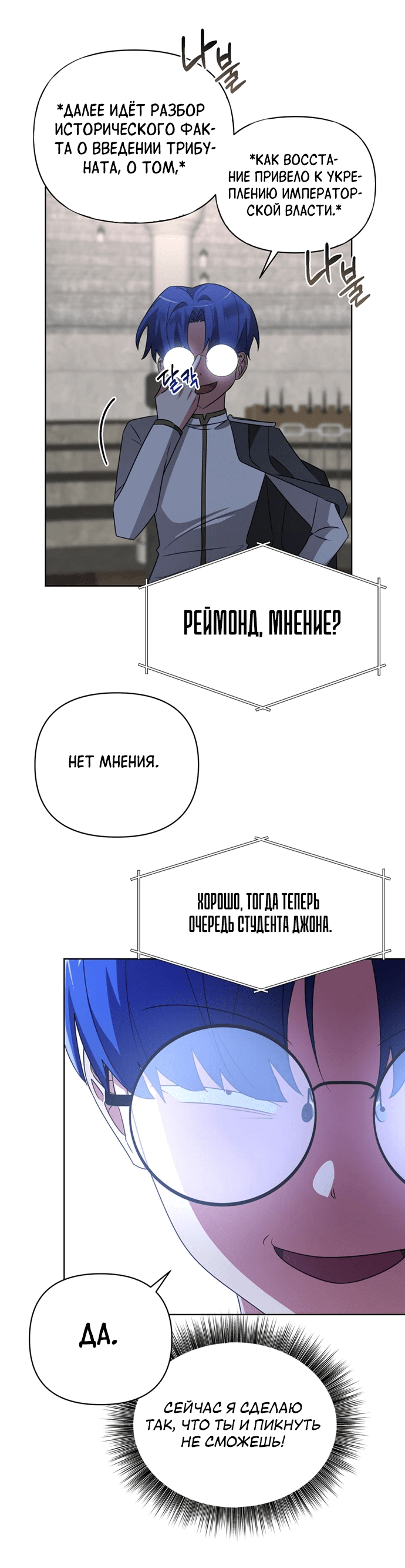 Манга Чёртова академия - Глава 20 Страница 57