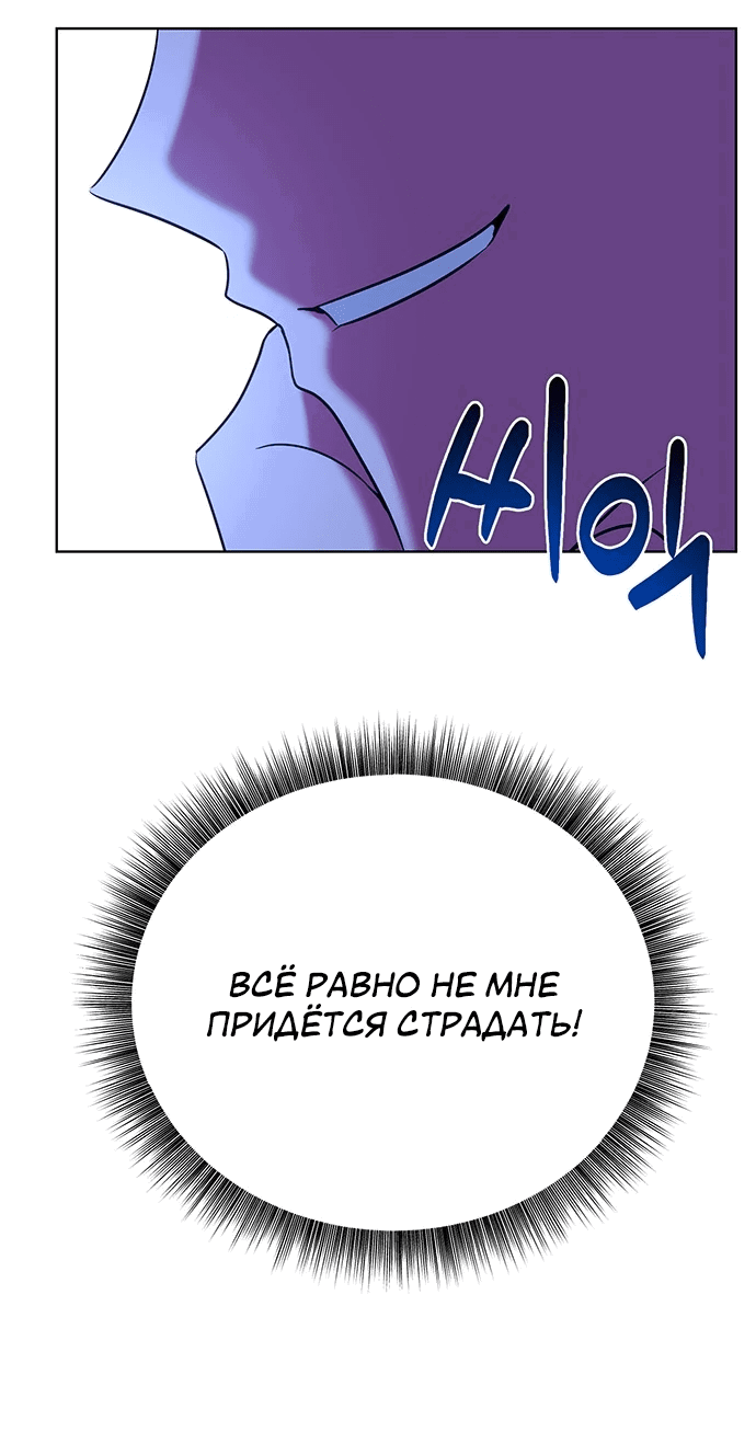 Манга Чёртова академия - Глава 19 Страница 60