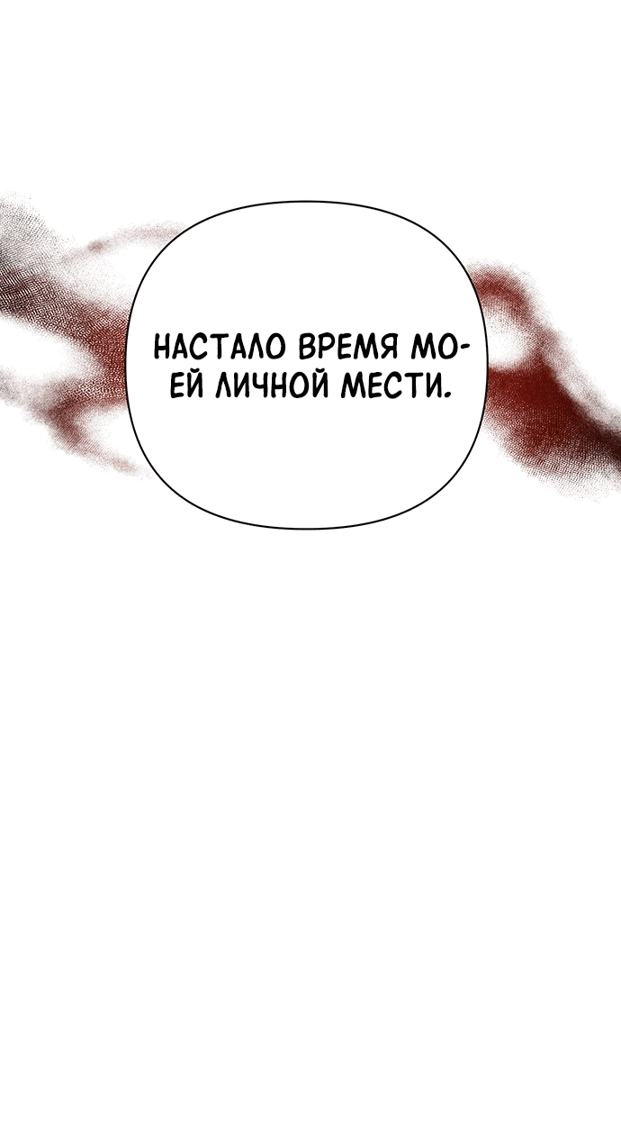 Манга Чёртова академия - Глава 19 Страница 50