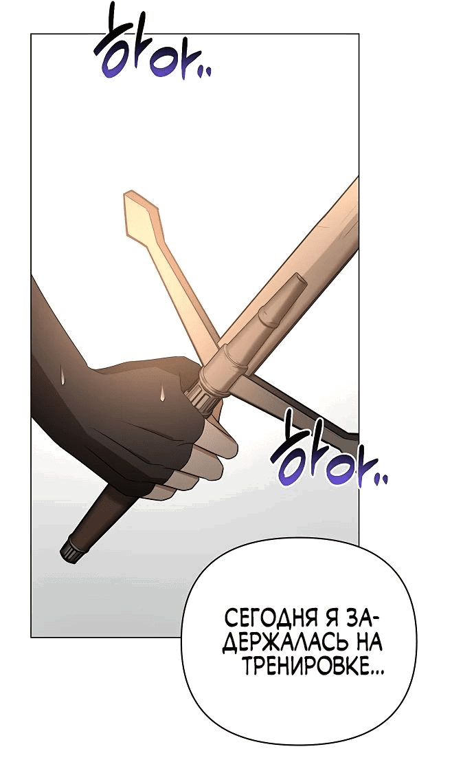 Манга Чёртова академия - Глава 31 Страница 36