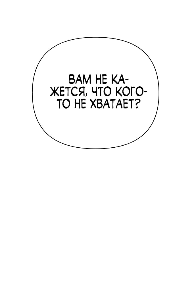 Манга Чёртова академия - Глава 31 Страница 46