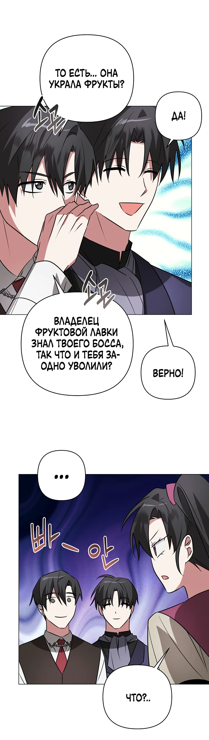 Манга Чёртова академия - Глава 34 Страница 33