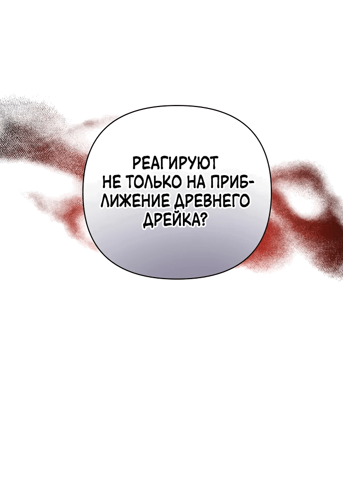 Манга Чёртова академия - Глава 34 Страница 38