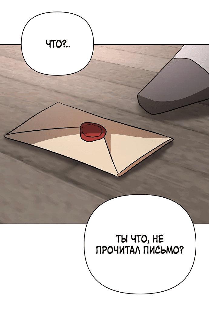 Манга Чёртова академия - Глава 33 Страница 49