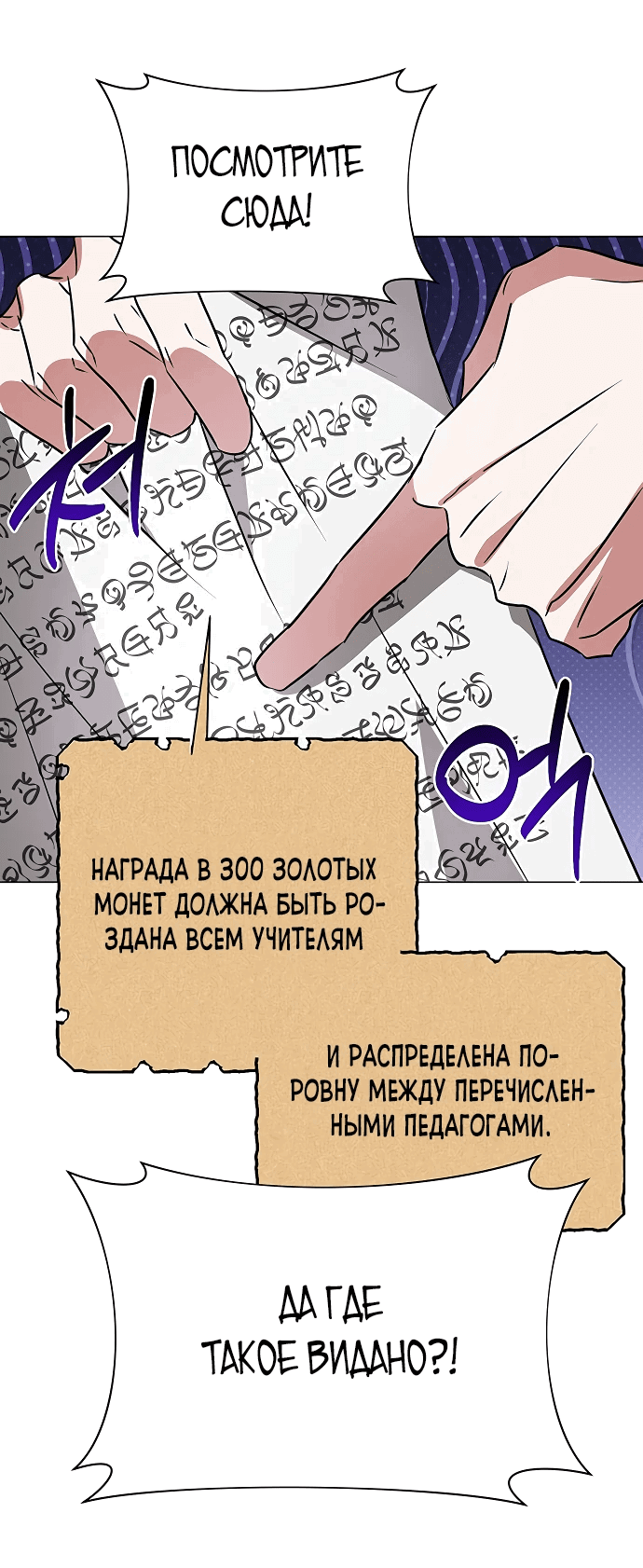 Манга Чёртова академия - Глава 33 Страница 55