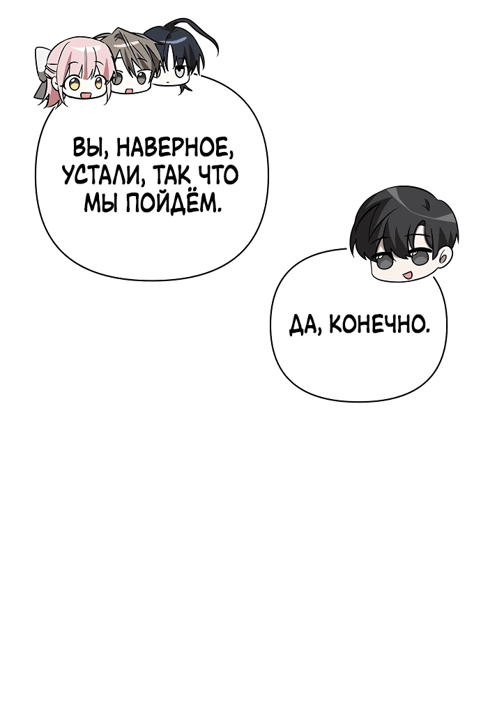 Манга Чёртова академия - Глава 33 Страница 16