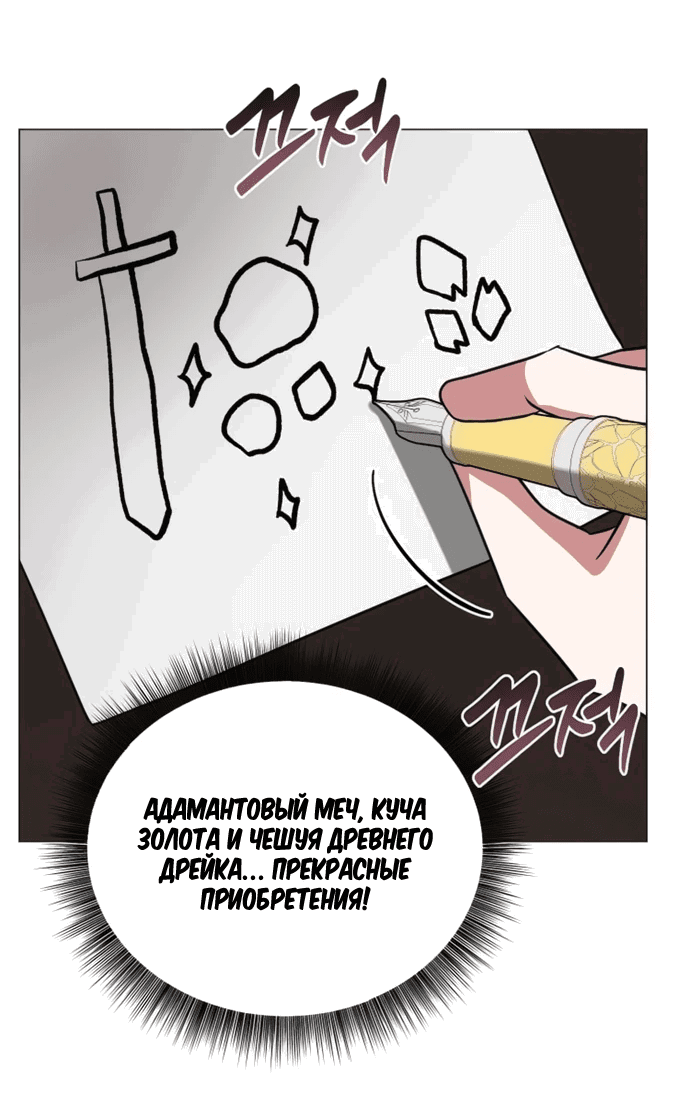 Манга Чёртова академия - Глава 35 Страница 39